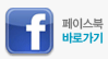 페이스북