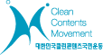 Clean Contents Movement